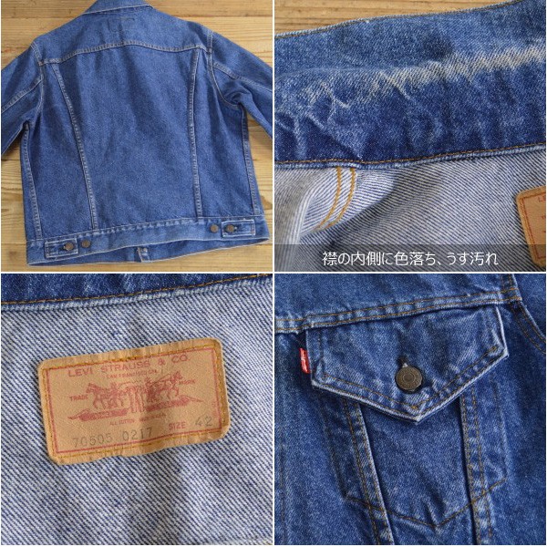 70s Levi's 70505 0217 Denim Jacket MADE IN USA 【42】 - HARVEST