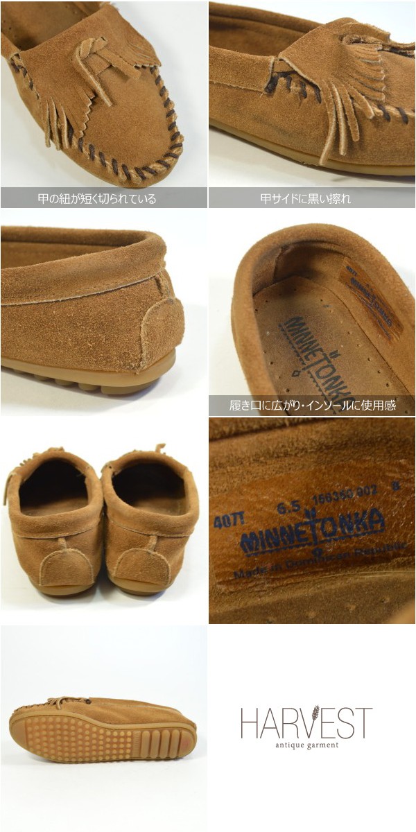 Minnetonka レディースモカシン 茶スエード US7.0=24.0cm