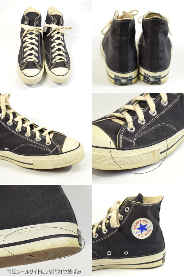 70s CONVERSE コンバース チャックテイラー 【28.5cm】 - HARVEST